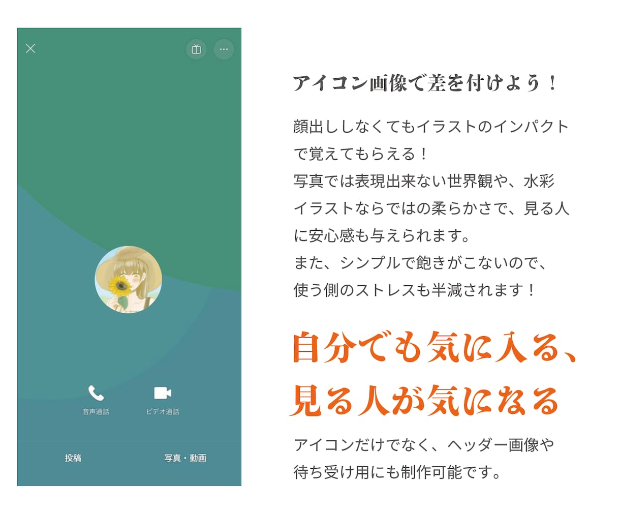 水彩風のオリジナルイラスト作製します ヘッダー、待ち受けにも！優しい色合いが飽きずに使える！ イメージ2