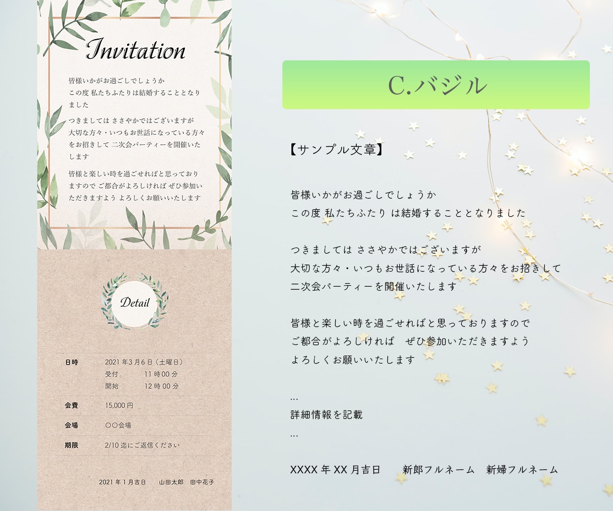LINE・SNS用などに！｜招待状画像つくります 結婚式二次会やパーティーなどのお知らせに！ イメージ4