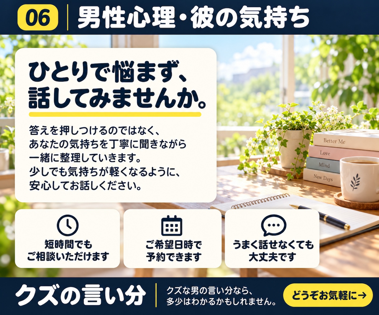 彼の言動や男性心理の悩みを一緒に考えます 既読無視・急な変化。心当たりあります。男の側の見方を。 イメージ10