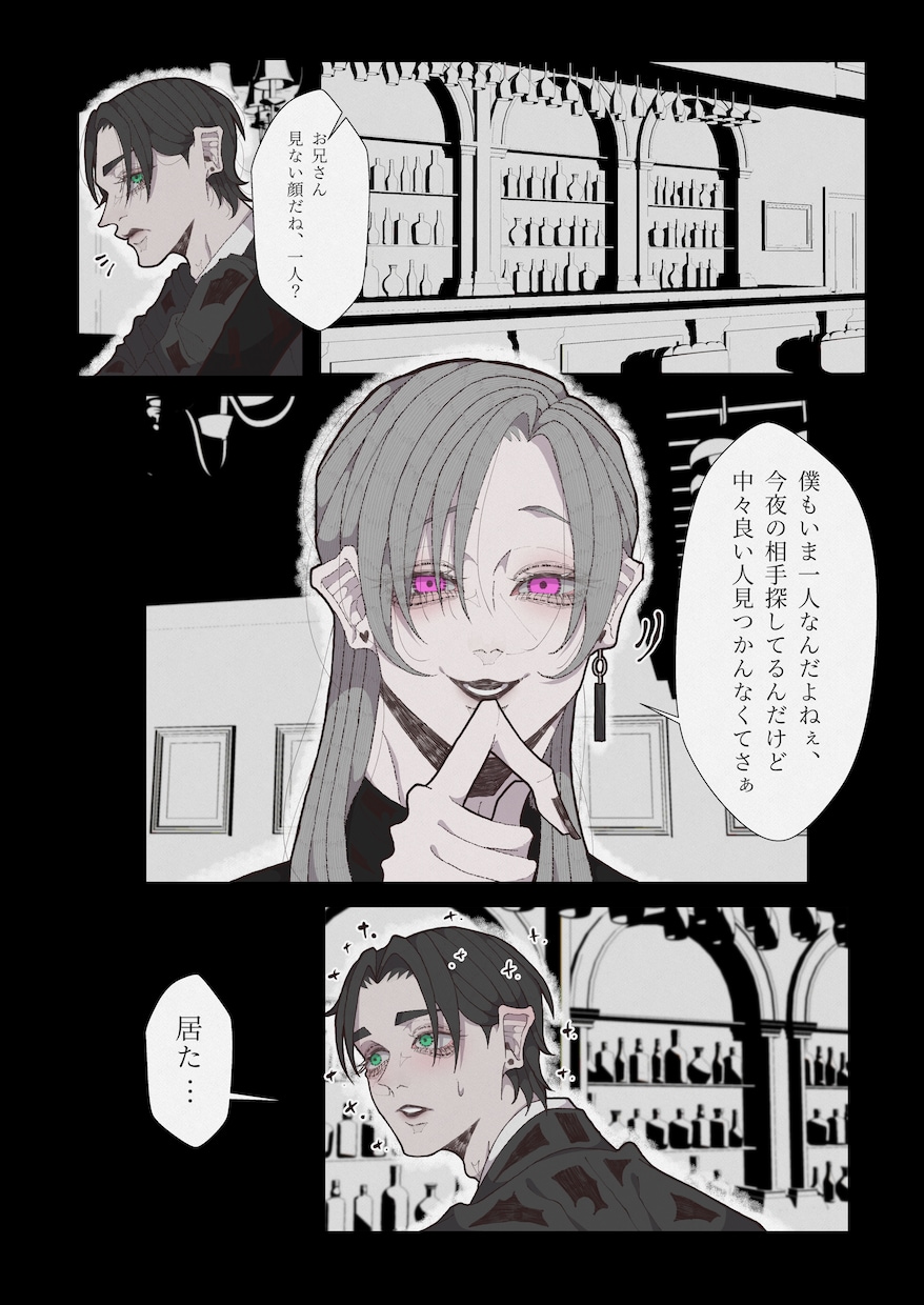 お好きなシナリオで漫画を作成致します 個人の趣味、広告、SNS用なんでもOK！ イメージ2