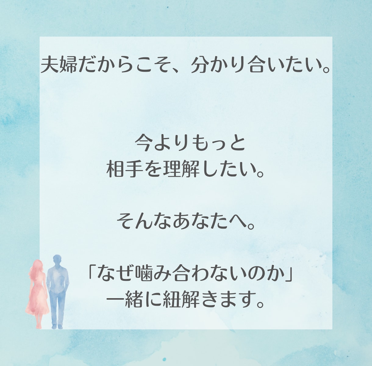 夫婦》喧嘩・噛み合わない理由などを占星術で占います 愛情表現・価値観違い・喧嘩の原因など、結婚生活を星から深掘り イメージ7