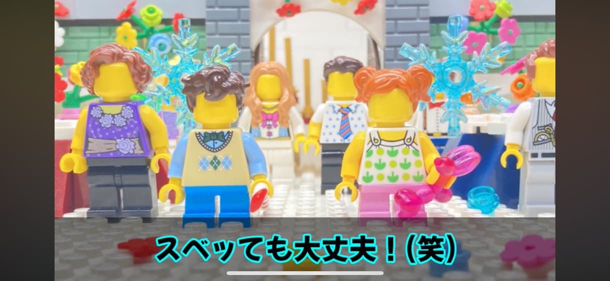 LEGO⭐️結婚式オープニングムービー制作します 披露宴の注意事項レゴ ストップモーションムービー✨️ イメージ8
