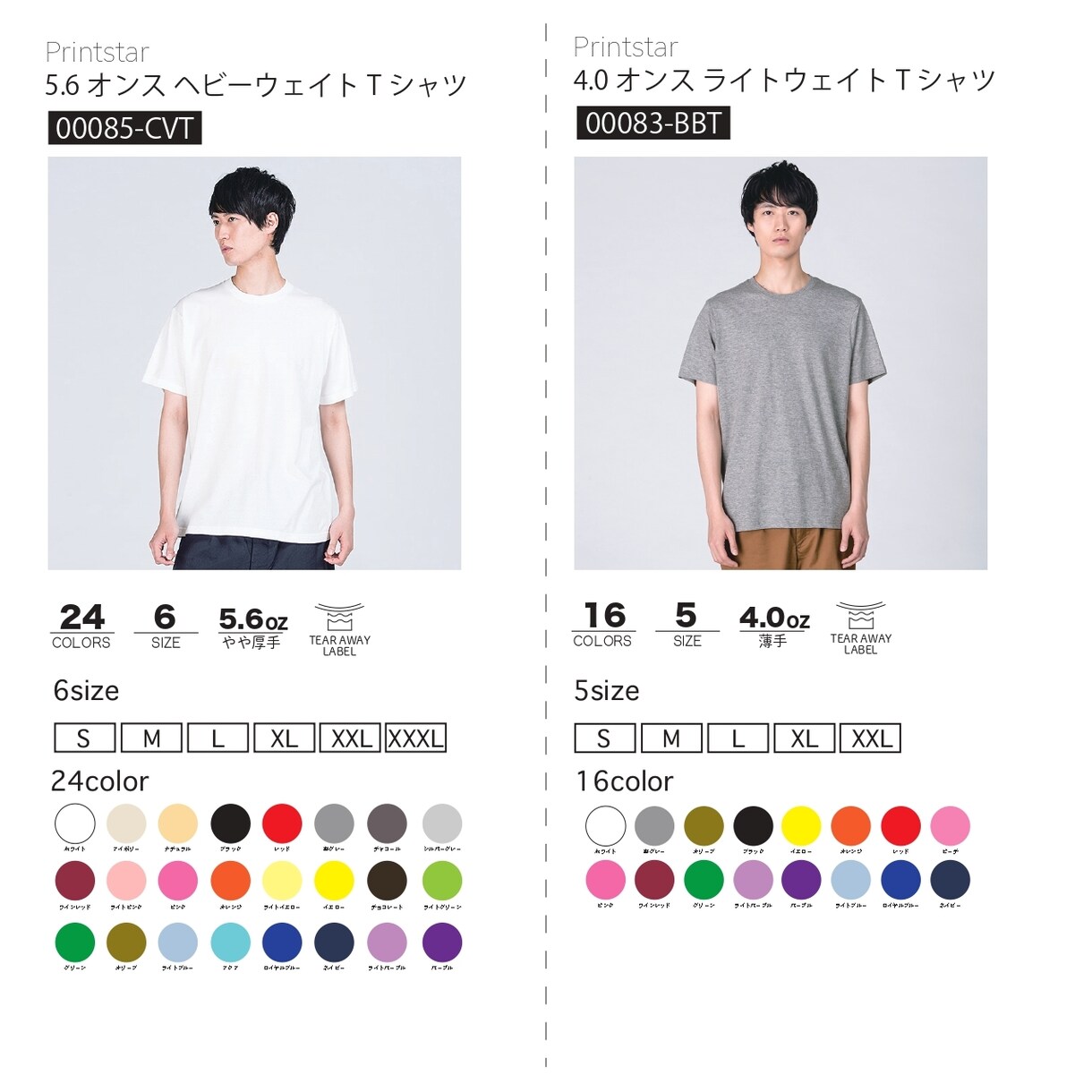 あなただけのオリジナルTシャツを作ります ご自身の好み、私服、社内用など目的に合った1枚を。 イメージ3
