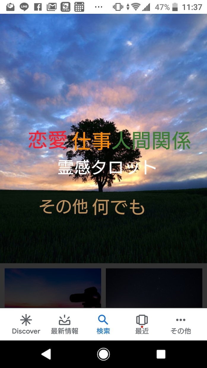 霊感タロット♥恋愛、仕事、人間関係、他占います 悩みに真摯に向き合い問題解決の糸口を♥詳しく1件鑑定します♥ イメージ7