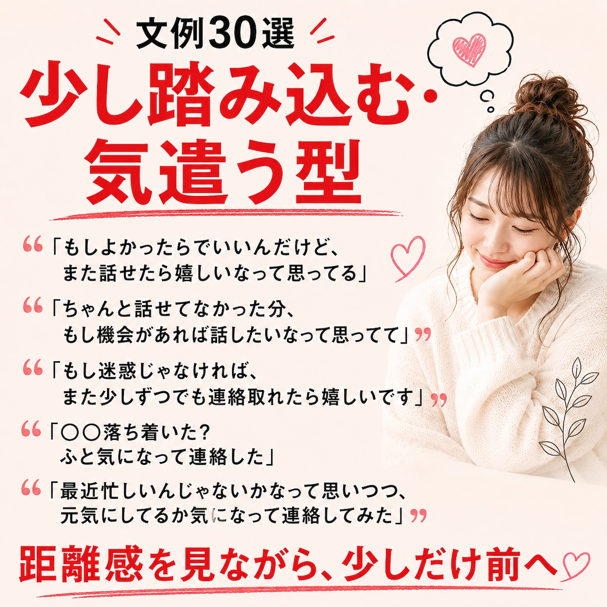 復縁メッセージ、送る前の確認と文例30選ます 何を書けばいいかわからない一通を、あの人だけに合う言葉へ イメージ8