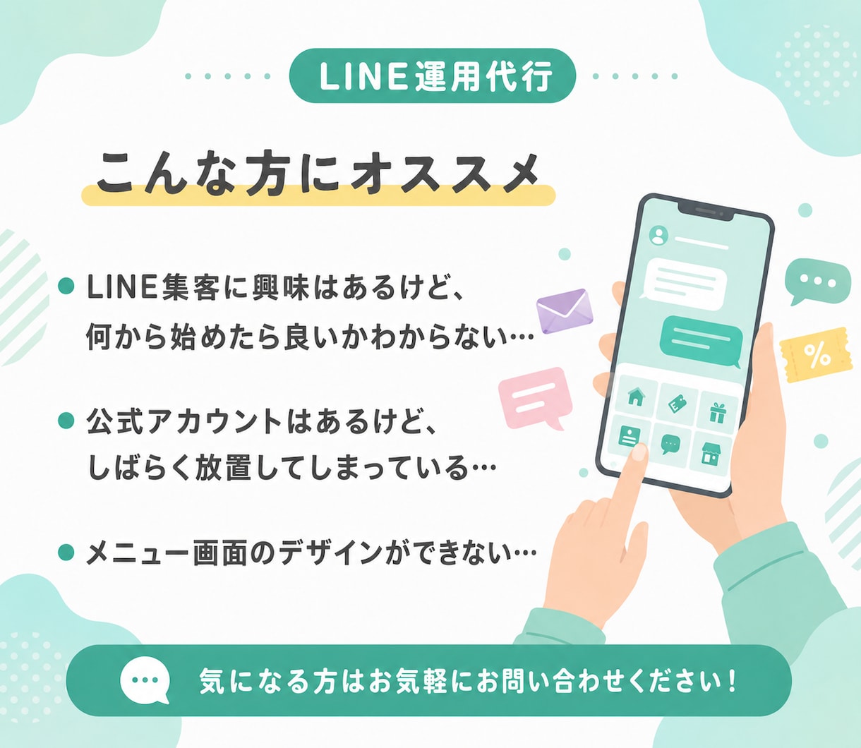 LINE公式＋Lステップ設定＆運用代行いたします 【丸投げOK】アカウント構築〜デザインまで対応！ イメージ3