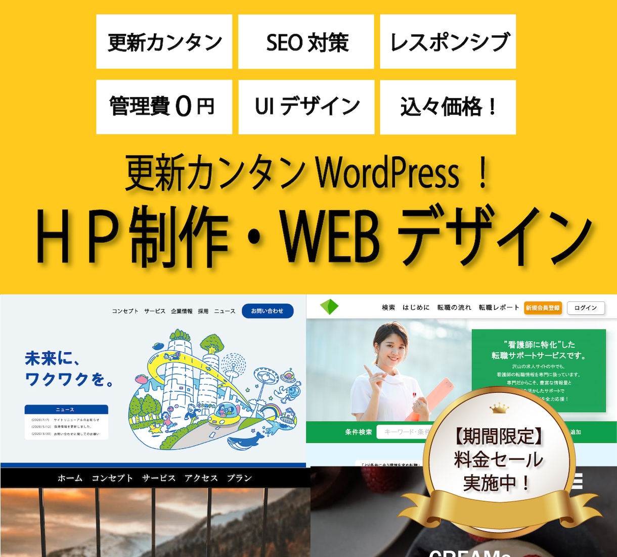 無料お試し有り！差がつくデザイン！HP制作します デザイン◎・高品質・SEO対策・レスポンシブ！！ イメージ1