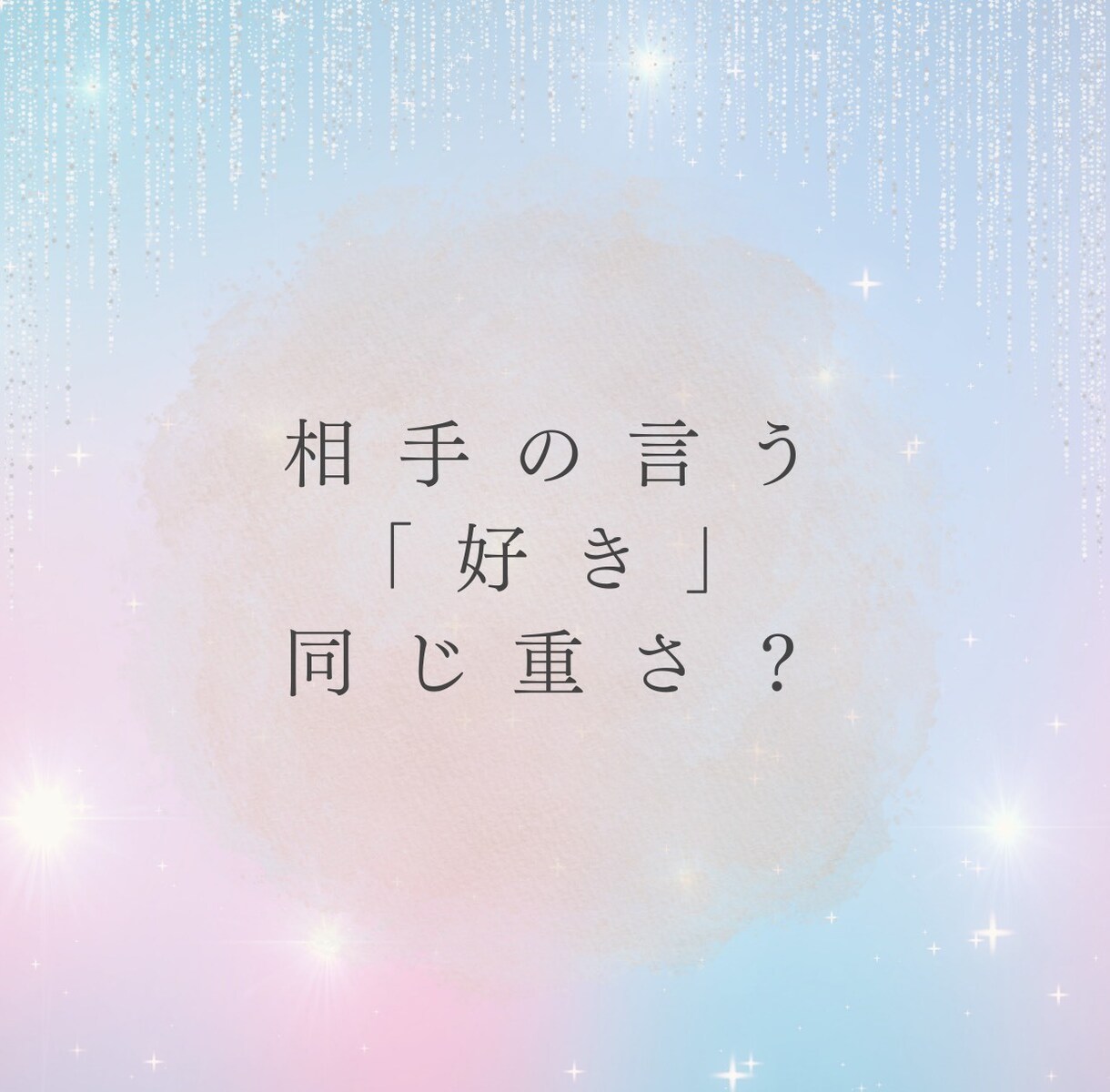 男女◎誰にも言えない複雑恋愛の裏側を読み解きます やめられない恋、否定しません。その苦しさ、ひとりで抱えないで イメージ8
