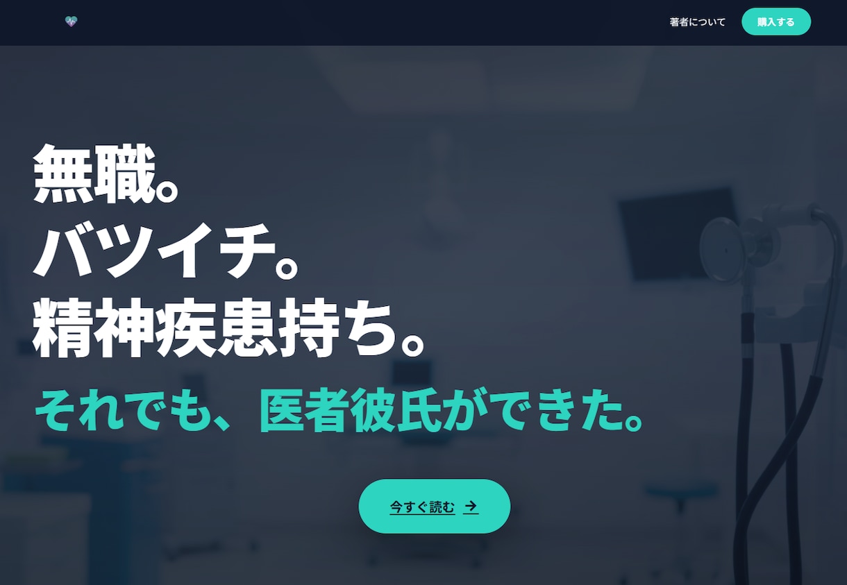 教育 病院 士業歓迎！作家・元広報がHPを作ります 制作会社出身 ハイクラス業職種歓迎！ 全ページオリジナル イメージ3