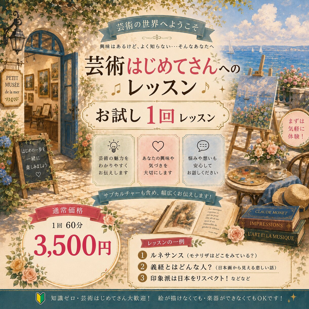 芸術はじめてさんへ、お試し一回レッスンします 芸術に興味はあるけど、敷居が高いと感じておられる方！ご一緒に イメージ1
