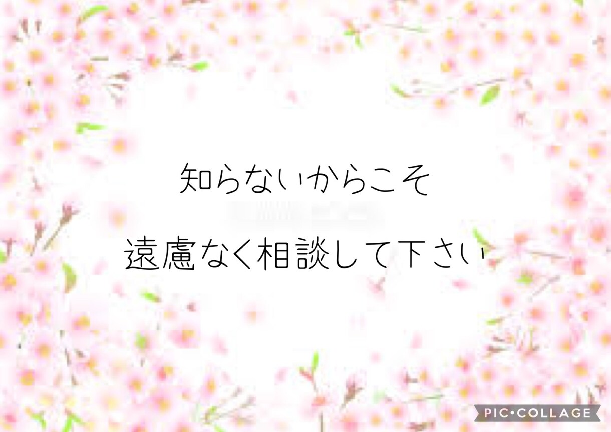 第三者の目線で客観的にアドバイスします ☘️見ず知らずの人だからこその安心感✨ イメージ1