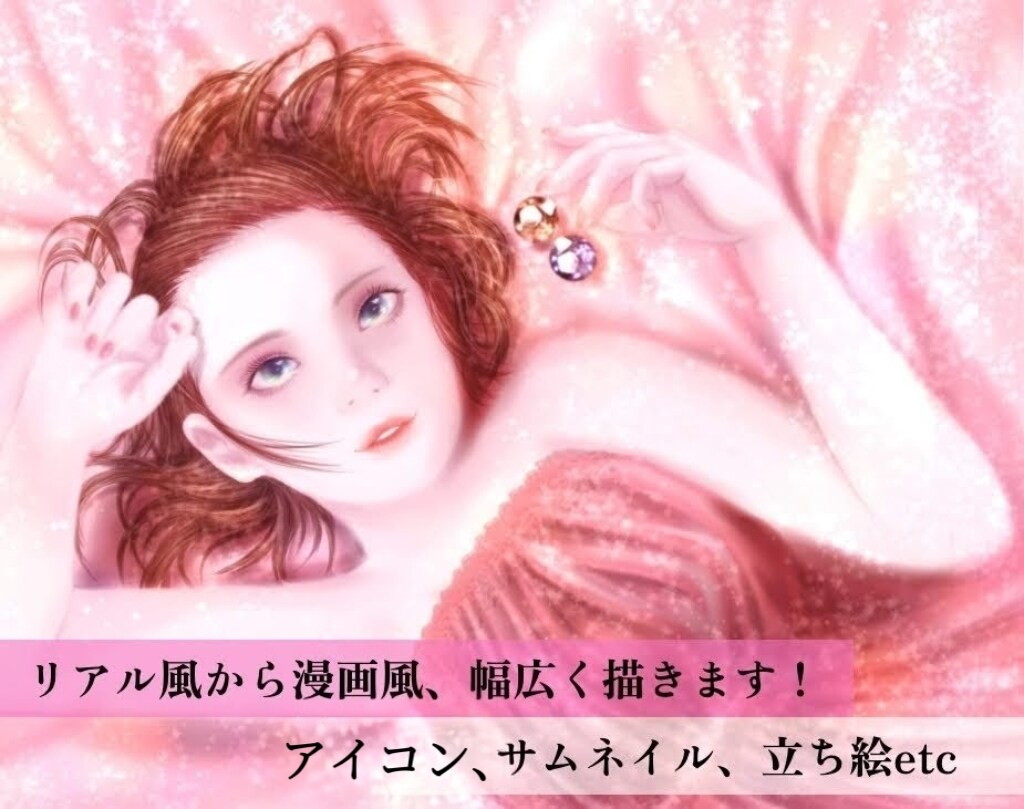 綺麗系イラスト描きます 絵柄は幅広く対応可！お気軽にご相談ください(*´꒳`*) イメージ1