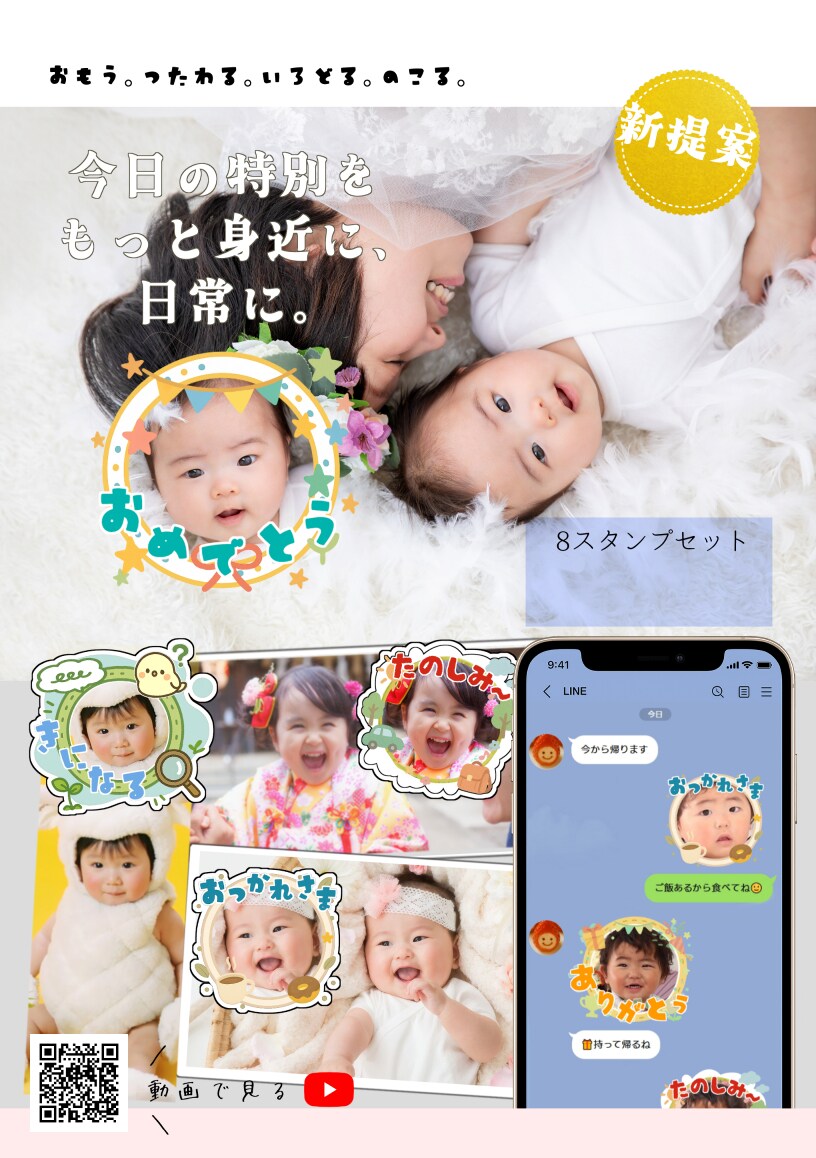 LINEで使える！動くスタンプ8個を作成し／ます 丸投げOK‼️思い出の写真を普段遣いできるスタンプに！ イメージ2
