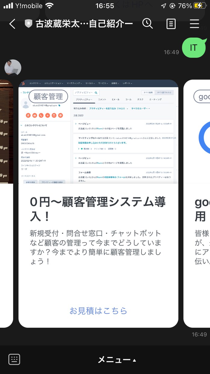 LINE公式サイトがあなたの名刺になります LINE公式を最大限活用して端的に一発で覚えてもらえます！ イメージ4