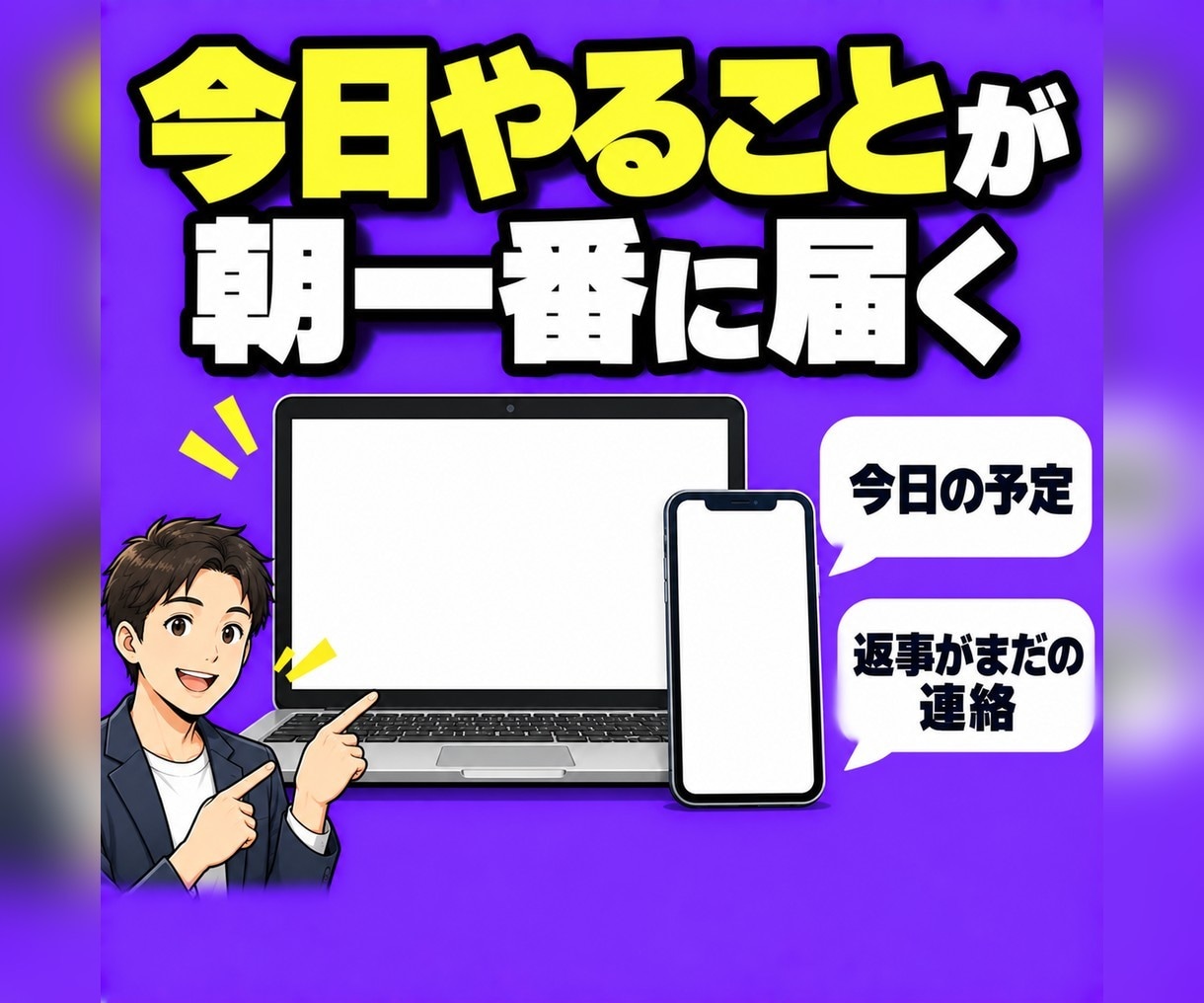 社長専用AI秘書でメールと予定を整えます 仕分けと下書きはAI、送るかどうかは社長が決めます イメージ5