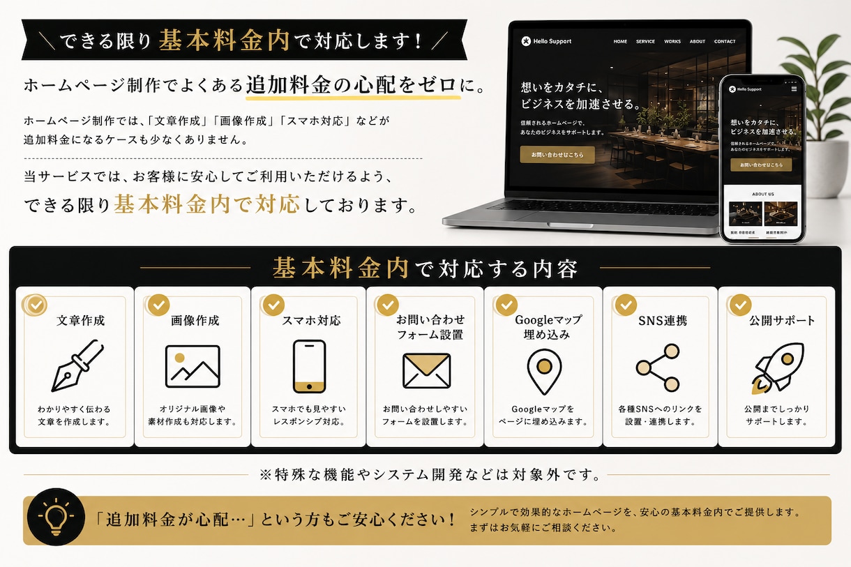 ホームページ担当者になります 納品後こそ本当のスタートです！ イメージ5
