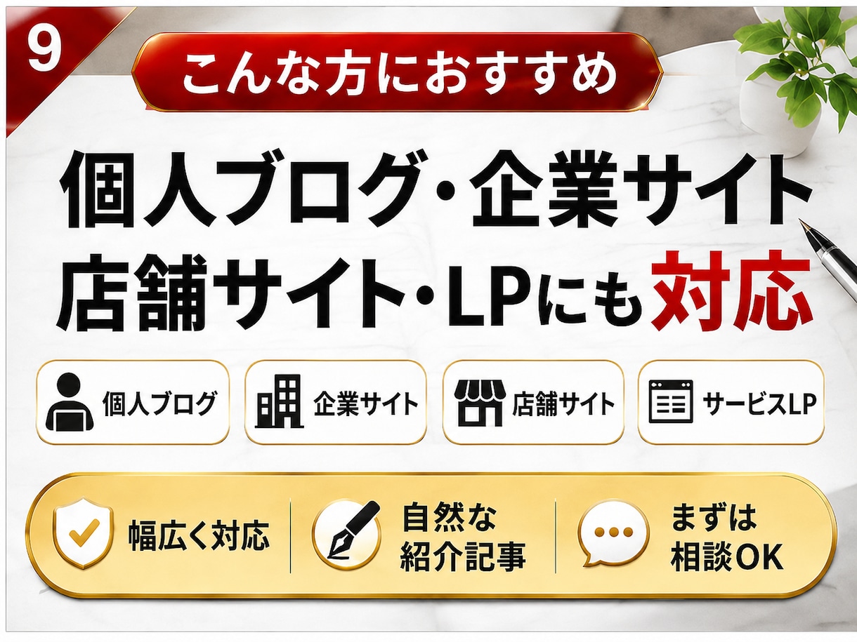 SEO対策｜個別記事から自然な被リンクを送ります DA50以上確認済み｜専用記事でホワイトハット外部SEO対策 イメージ8
