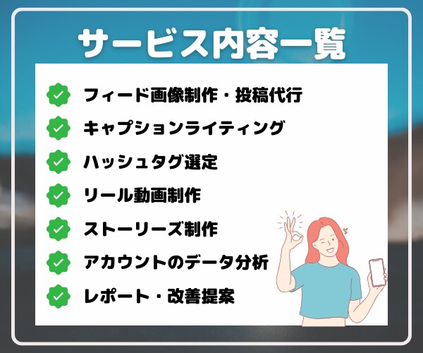 ほぼ丸投げ！インスタ運用代行＋サポートします 素材提供のご協力のみでOK！丸投げで運用します！ イメージ5