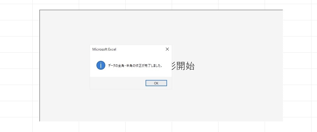 即納専業Excelの手作業ボタン1つで自動化します 元プログラマーが集計地獄からあなたを解放！VBAツール作成 イメージ2
