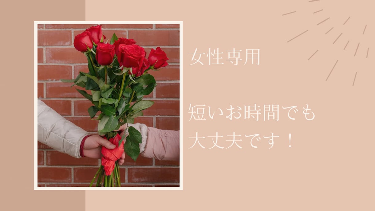 アラフォーカウンセラーが、お話なんでも聞きます ｶｳﾝｾﾗｰ歴10年以上·経験豊富で話しやすさで好評価 イメージ1