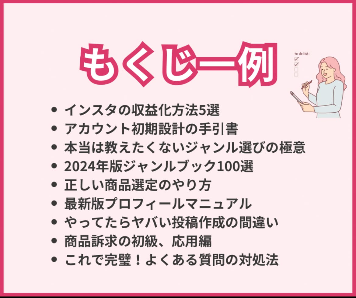 究極！楽天アフィリエイト自動化をおしえます 本気度が無い方は購入しないでください スマホ完結で副業強者へ イメージ4