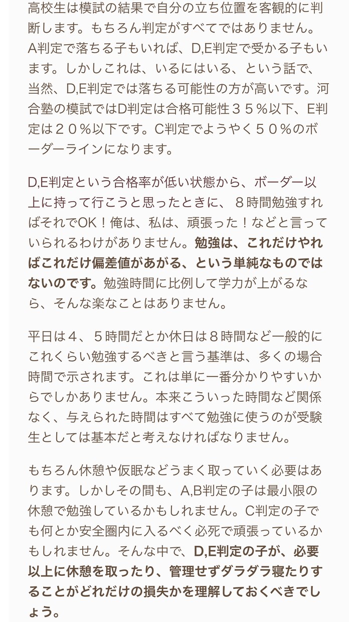 勉強のやり方に関する記事を執筆します 塾講師歴15年、自塾立ち上げ9年の経験豊富な現役塾長です。 イメージ2