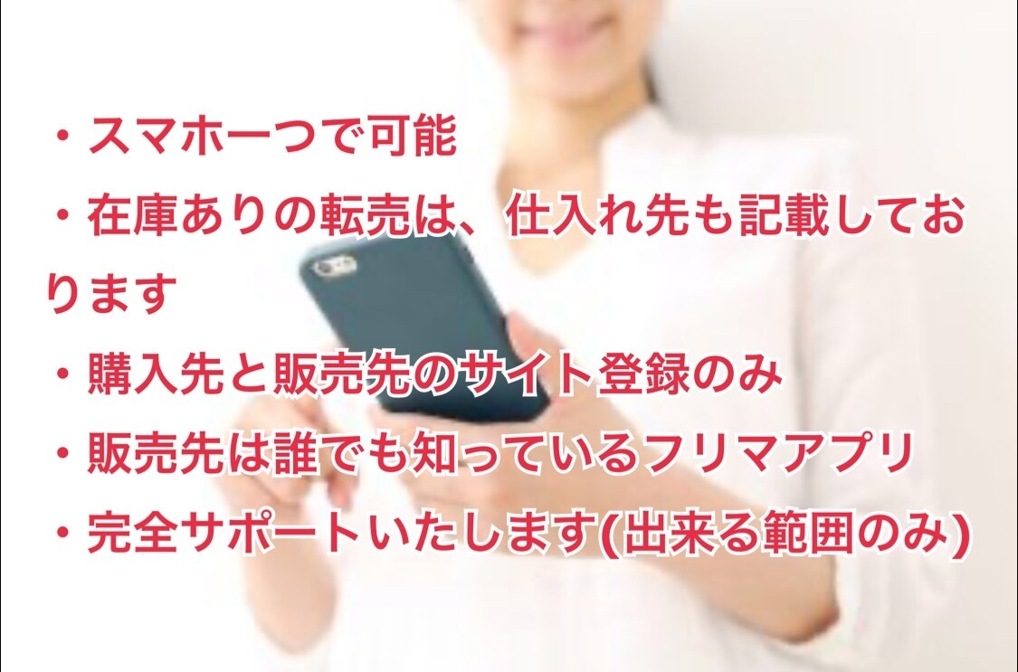 無在庫転売・有在庫転売マニュアルセット販売します 誰も知らない無在庫・有在庫転売マニュアルセット販売 イメージ1