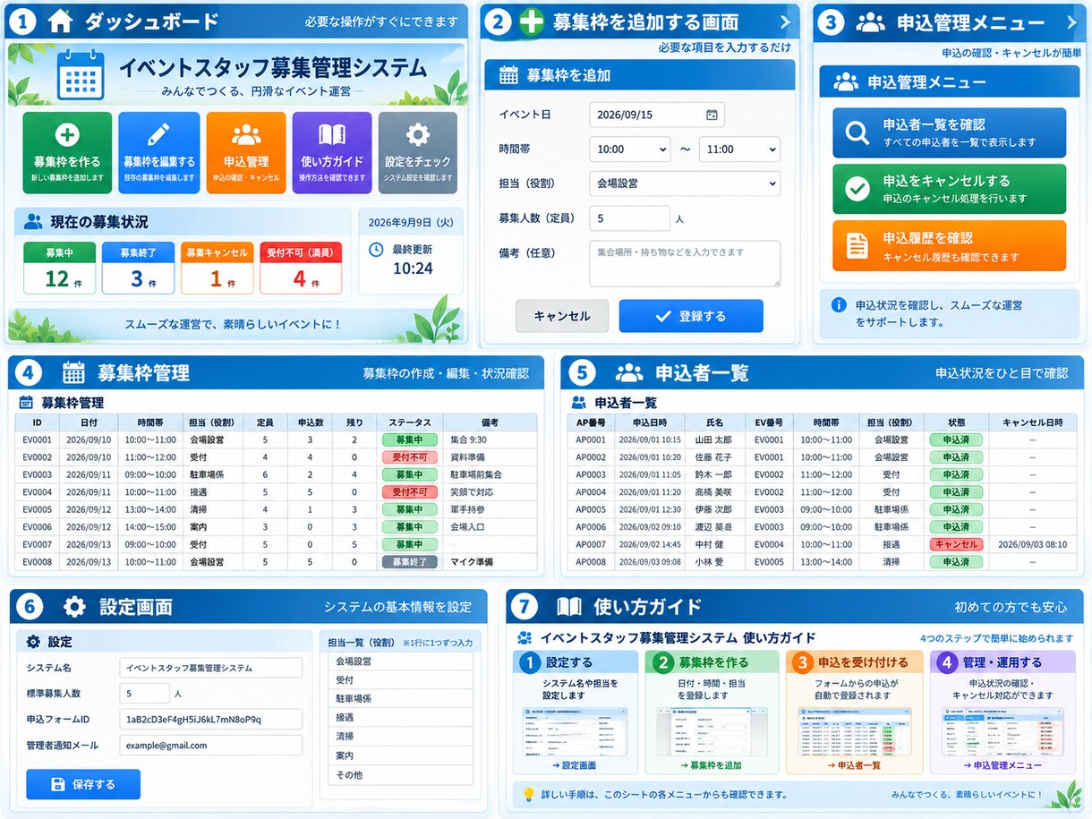 Googleフォームで申込管理を自動化します 募集からキャンセルまでまとめて効率化 イメージ9
