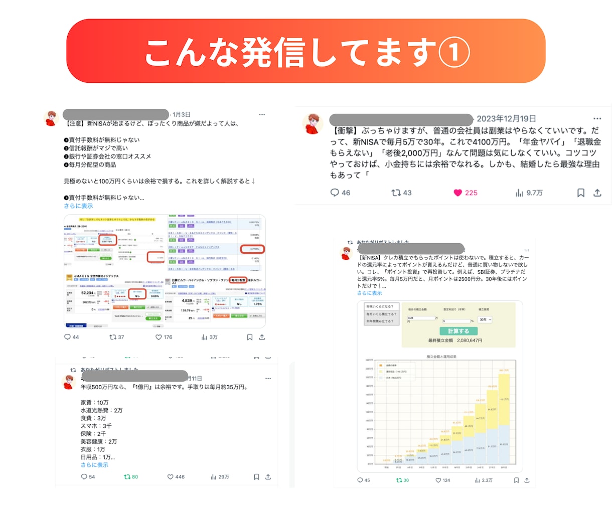 お金の悩みをファイナンシャルプランナーが解決します 資産運用・ライフプラン・新NISA・不動産など大丈夫？ イメージ6
