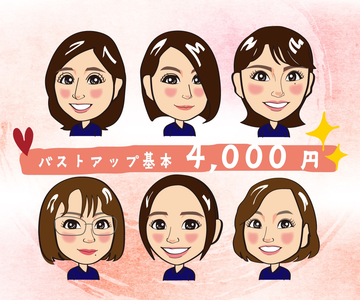 愛嬌のあるキャラクター風の似顔絵を提供します 歴25年のグラフィツクデザイナーによる本気の似顔絵‼ イメージ2