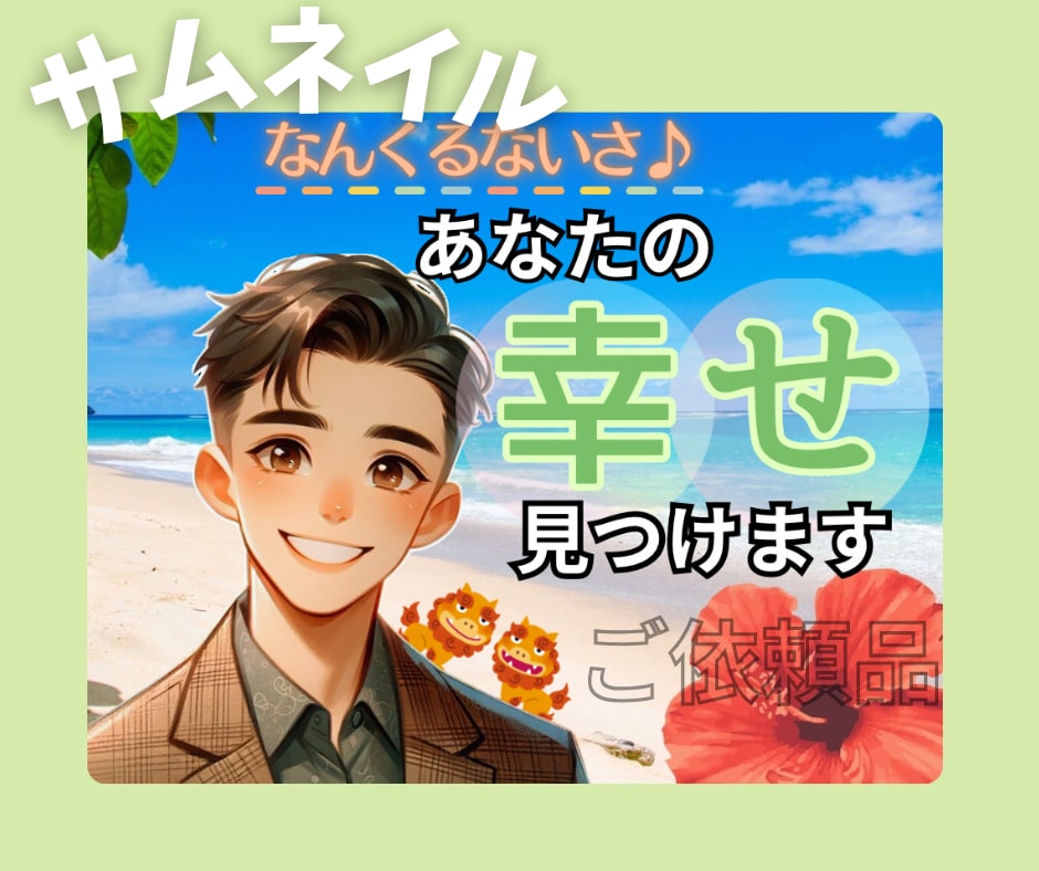 温かみのあるサムネイルやヘッダーを作成します 優しい雰囲気や温かみのあるサムネイルをお作りします☘️ イメージ3