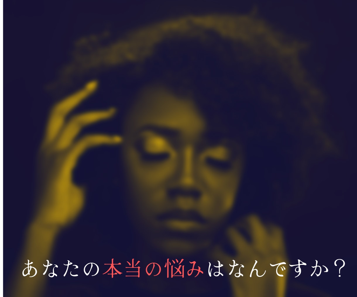 誰でもいいから話したい！そんな願いを叶えます 些細な事から周りに言えない悩みまで、打ち明けてみませんか？ イメージ5