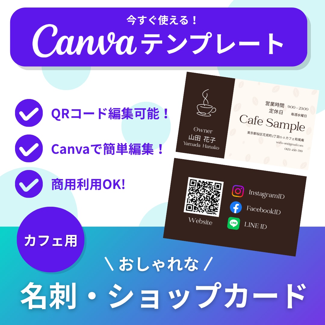 単品でカフェ向けのおしゃれな販促デザイン販売します Canva初心者でも簡単編集できるテンプレ! イメージ4