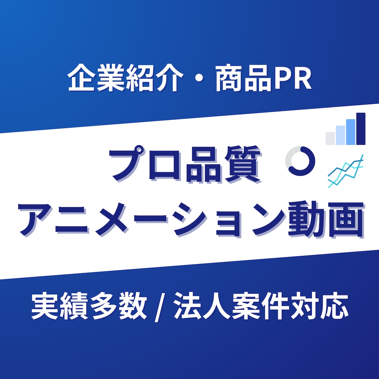 PR・広告等法人向けインフォグラフィック制作します 構成込み・法人実績ありで伝わる商品・サービス・企業等のPRを イメージ1