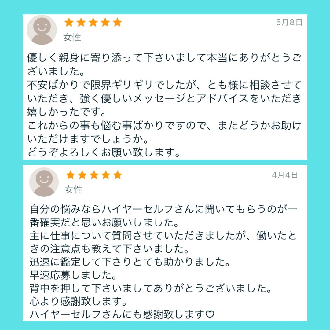 迷いや悩みを解決して不安を断ち切ります ハイヤーセルフから答えを貰って問題を解決します。 イメージ2