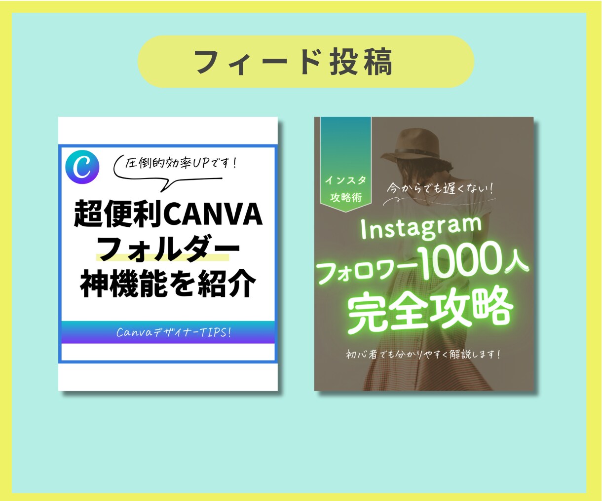 Instagramの投稿画像を作成します。		ます 修正無制限！集客ＵＰ！Canvaで投稿画像作成します！	 イメージ7