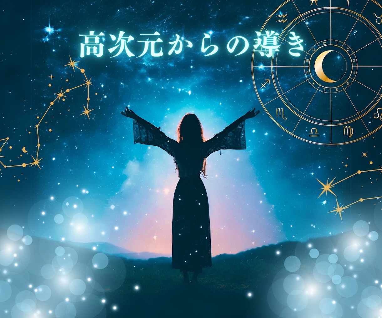 人生占い⭐️霊感タロット&霊視＆オラクルで視ます 天使のオラクルおみくじアドバイス付き*未来/人間関係/仕事 イメージ4