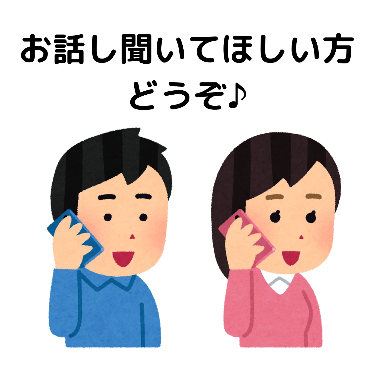 心に寄り添うお悩み相談をいたします 真剣にお話を聞き、心がちょっと軽くなるアドバイスをします イメージ2