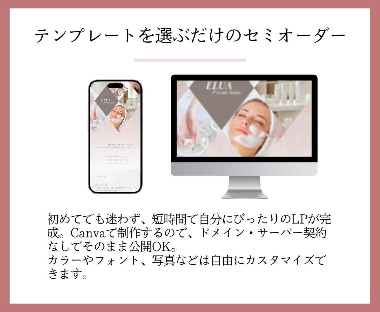 Canvaで予約UP！魅力的なLPを制作できます ママや女性に響くデザイン×初心者でもすぐ作れるテンプレート イメージ3
