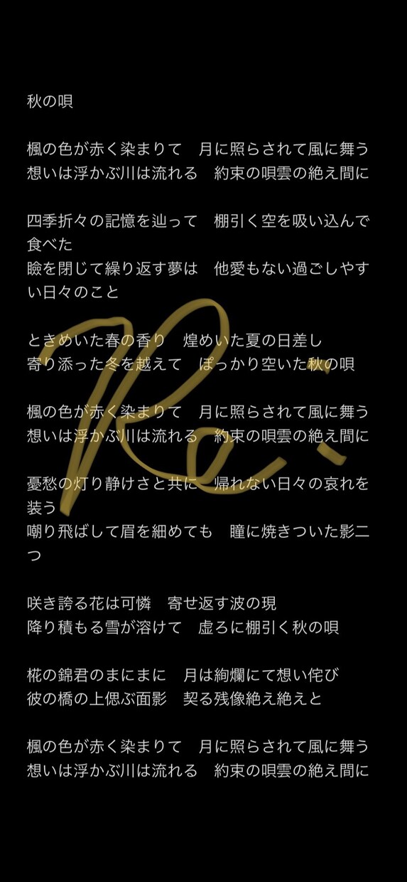 作詞します 楽曲に合わせた作詞を承ります。 イメージ3