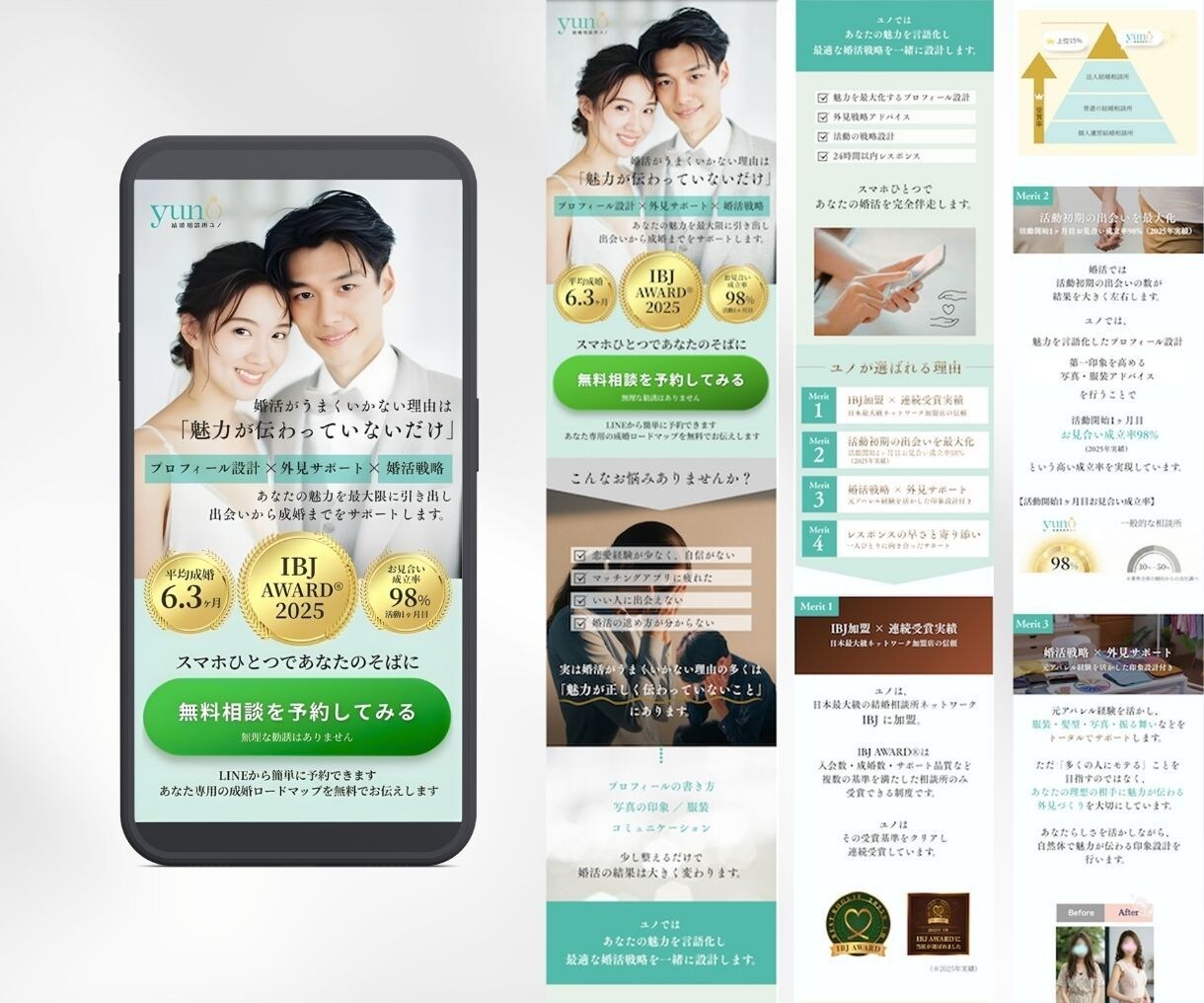 選ばれる理由がターゲットに伝わるLPを制作します 講座・個人サービス｜強みを引き出し、魅力が伝わるLPへ イメージ6