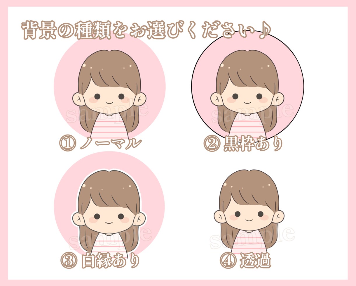 選べる表情4点セット！商用OK！アイコン描きます SNSやブログに！ほんわかかわいく仕上げます♪ イメージ4