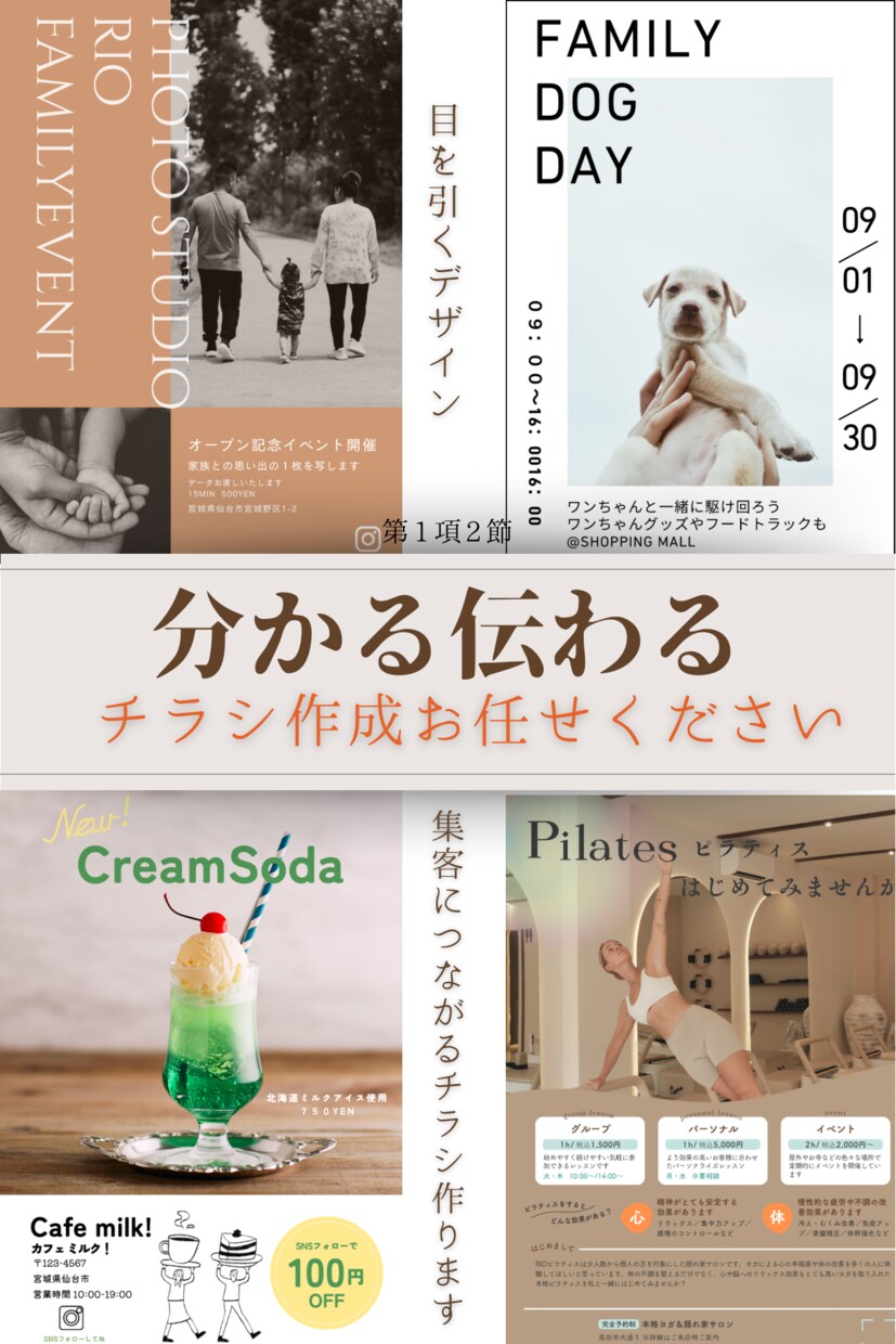 ナチュラル•大人POPなフライヤーお作りします あなたの想いを一緒にカタチにしましょう！ イメージ1