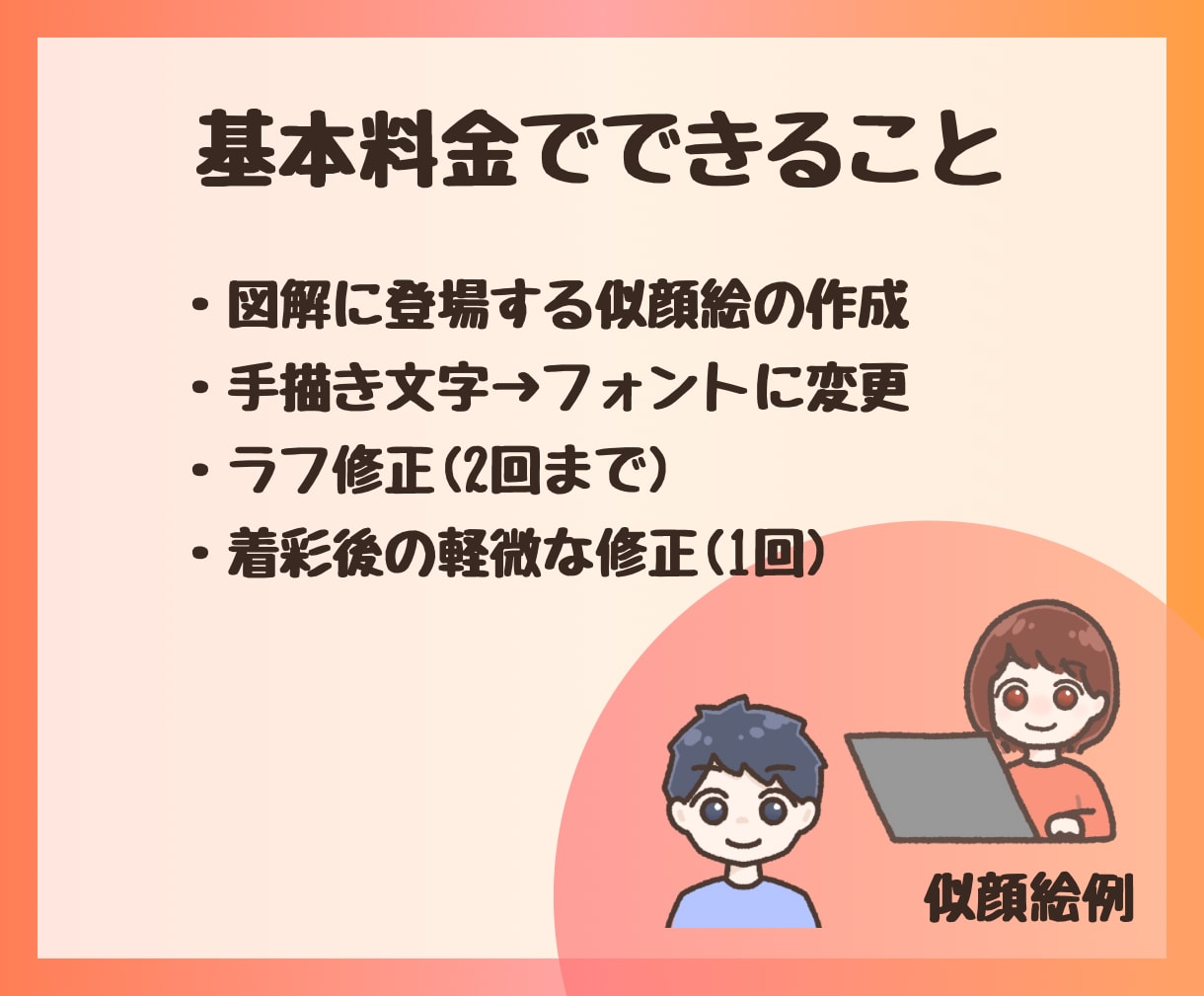 手描きで伝わる図解作成します 難しい内容も優しく伝わるイラスト入りの図解です イメージ3