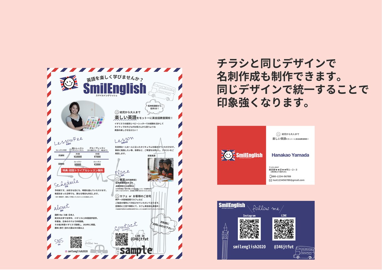 お客様に響くお洒落なチラシ・フライヤー承ります お客様の魅力を最大限引き出すお手伝いをします！ イメージ2