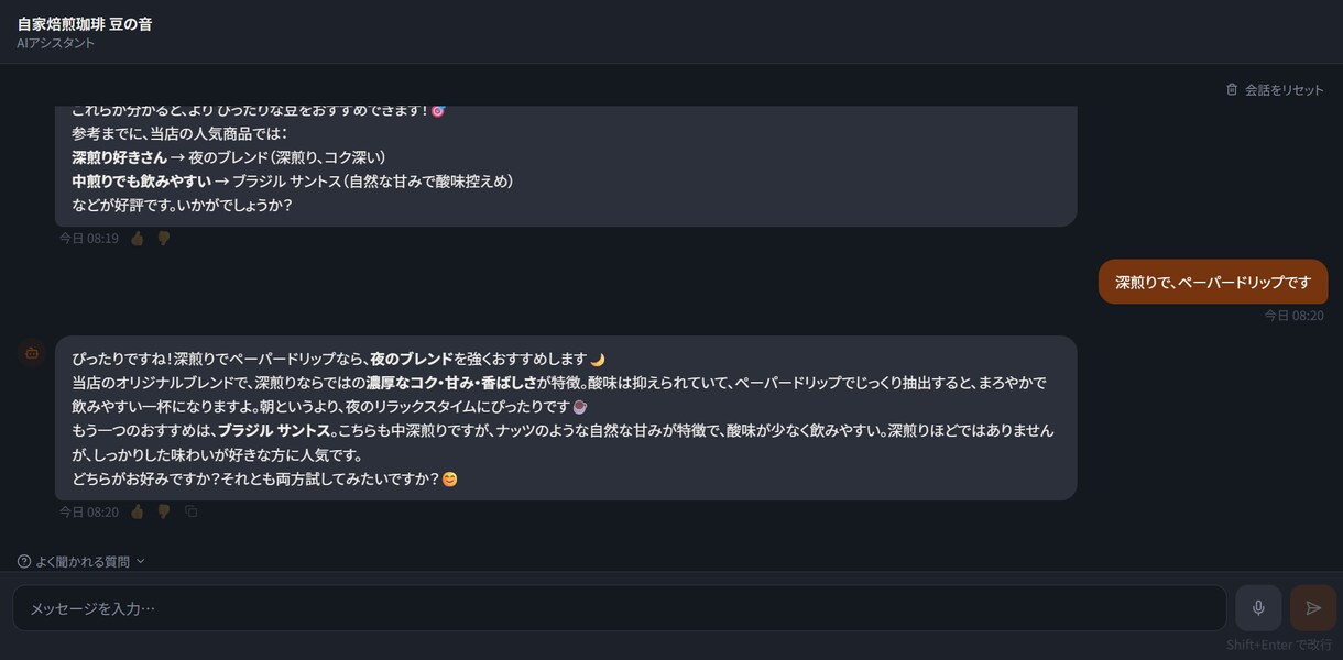 店舗の質問に答える専用AIチャットボット作ります 電話に出られない時間を、AIが接客します イメージ7