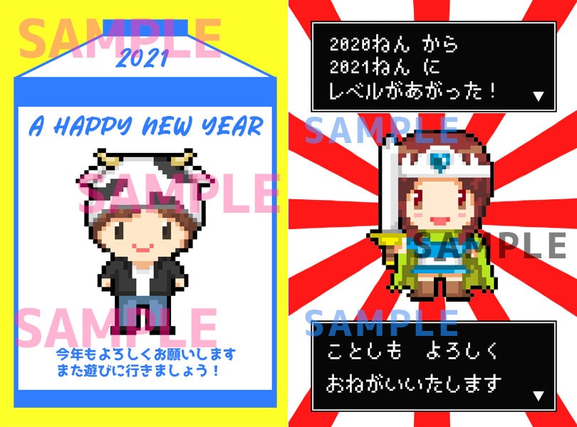 期間限定！かわいいドット絵年賀状を作成します 今年はかわいいドット絵で、一味違う年賀状を作ってみませんか？ イメージ2