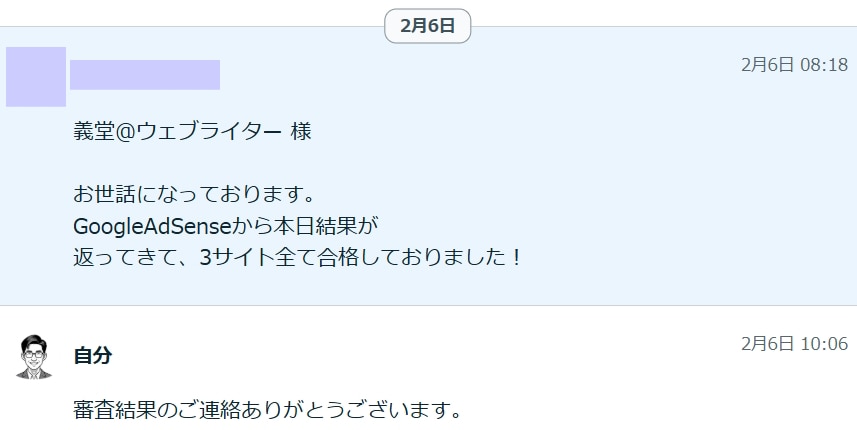 Googleアドセンス審査を合格保証付で代行します 3回不合格でキャンセル可能！無料ブログで審査合格へ導きます イメージ6