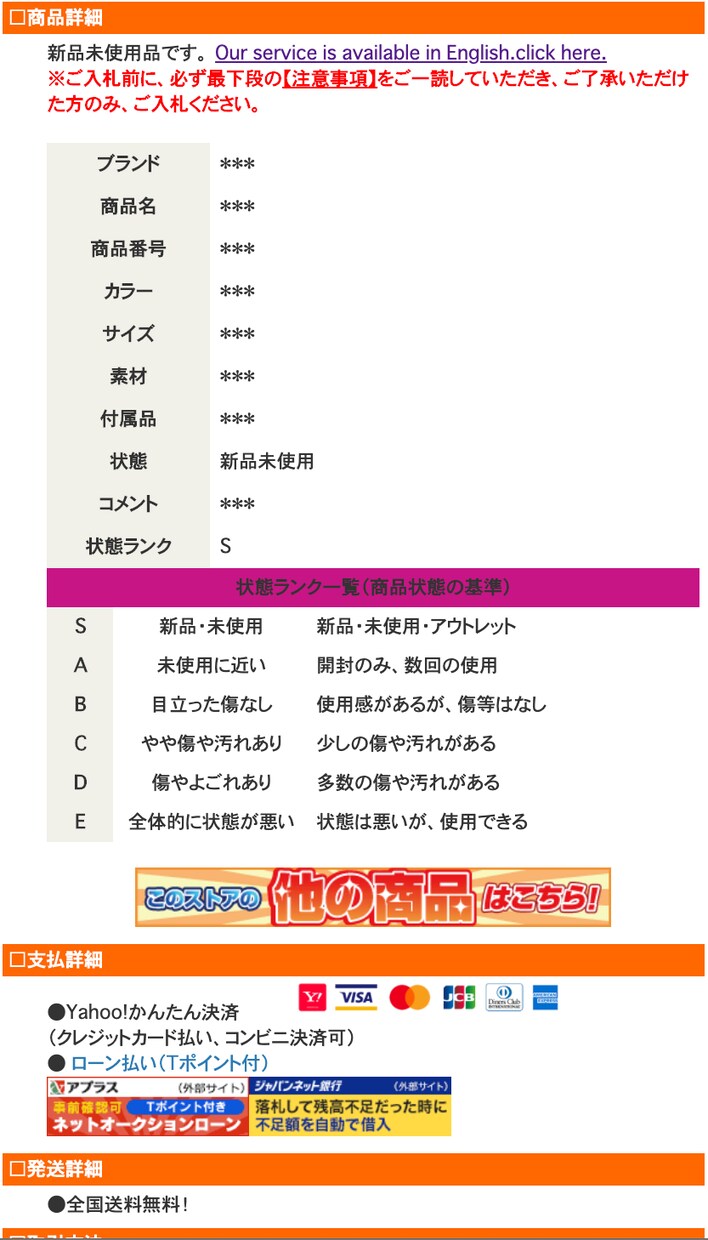 上位検索機能付☘ヤフオク出品用商品データ作成します PayPayフリマ掲載可能!英語不要で海外でも売れるよう登録 イメージ7