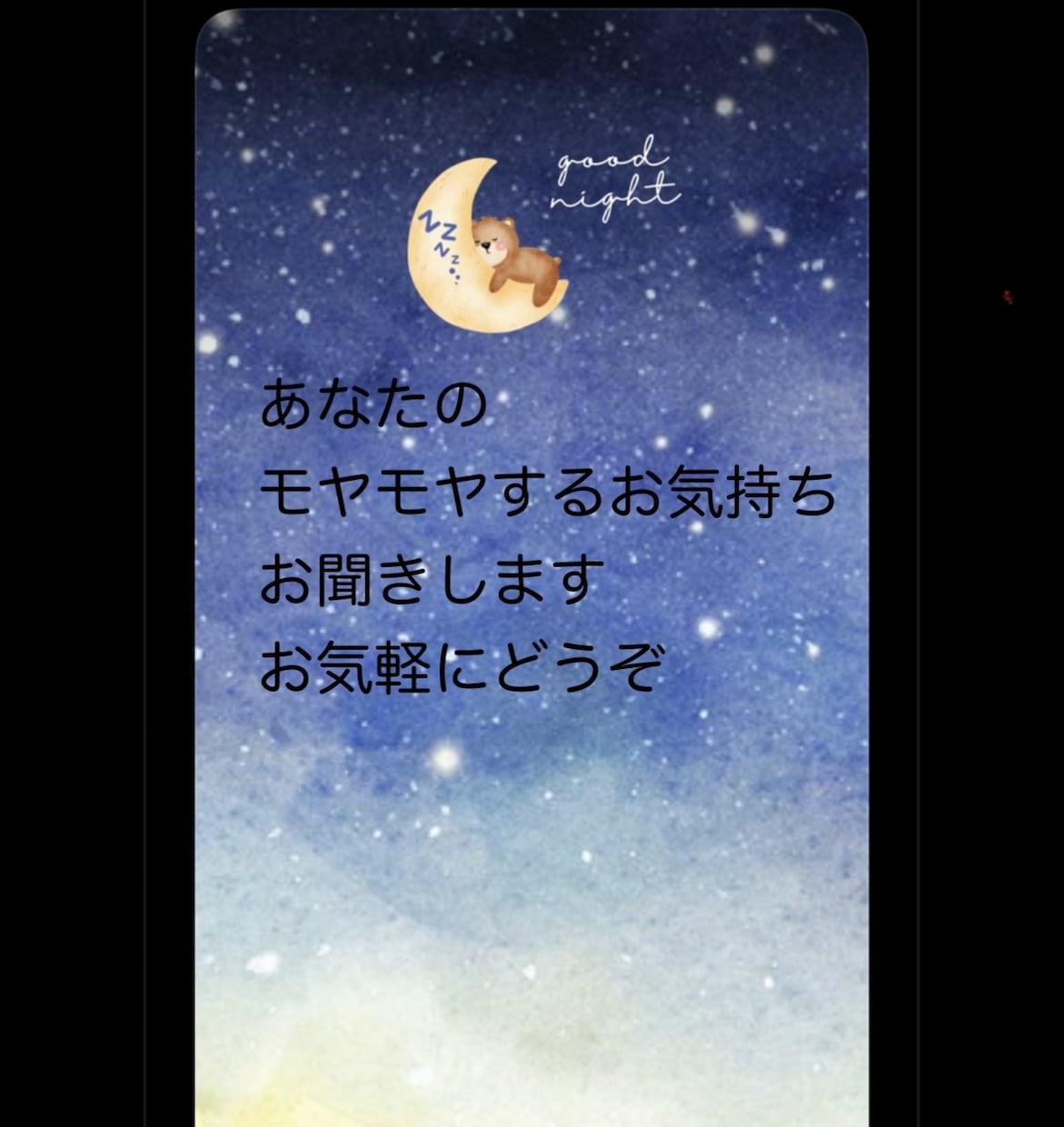 会話泥棒さんに困っている人のお話をお聞きします 自分の話ができずにモヤモヤ、イライラするあなたへ･･････ イメージ3